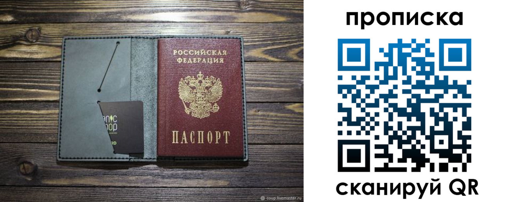 временная прописка в Трёхгорном