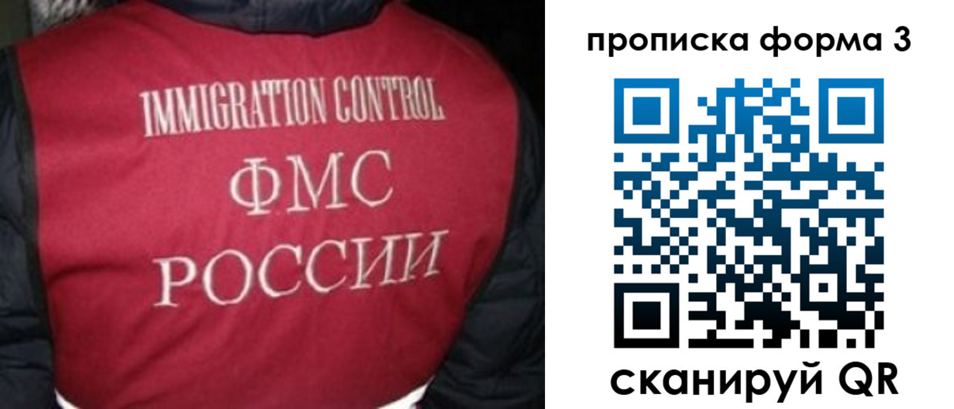 временная регистрация гарантия в Трёхгорном