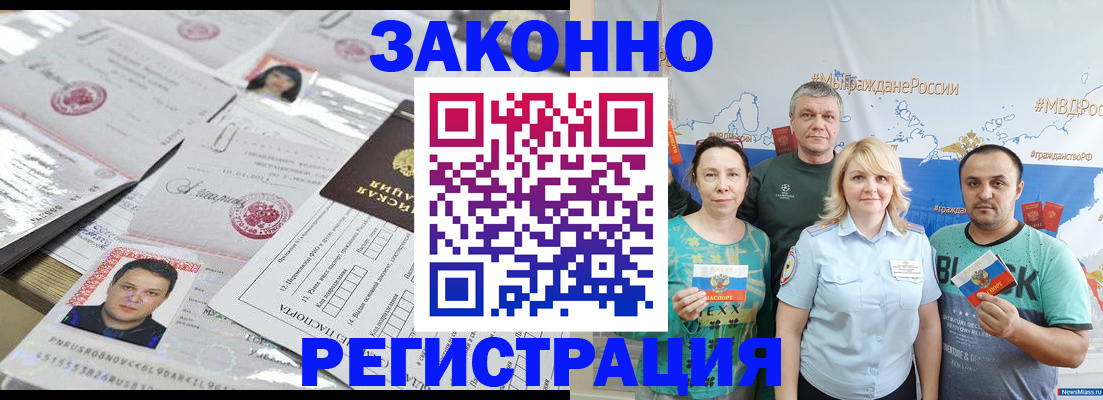 прописка для кредита в Трёхгорном