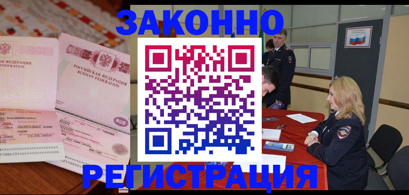 временная регистрация в квартире в Трёхгорном